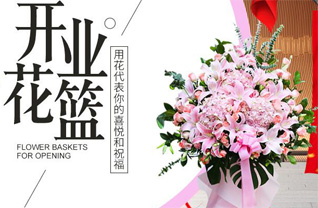 山东青岛黄岛区王台镇沙沟中村花篮配送